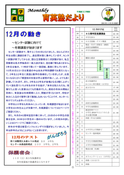 学 通 信 進 - 育英塾