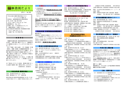 Download - 福岡県臨床衛生検査技師会