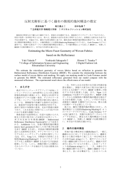 Download PDF file (987 Kb) - Computer Vision Lab. - 立命館大学