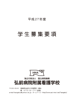 募集要項 PDF