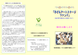 寄付をお願いします - NPO法人 子ども劇場千葉県センター
