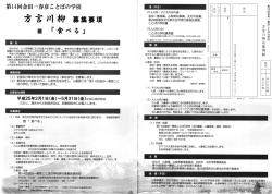 北本土市は、 丿友ヶ岳南麓に広がる雄大な裾野に位置し、 縄文時代の