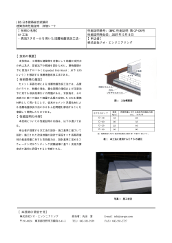 GBRC 性能証明 第 07-08 号 - 一般財団法人日本建築総合試験所