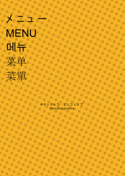 メニュー MENU 메뉴 菜单 菜單