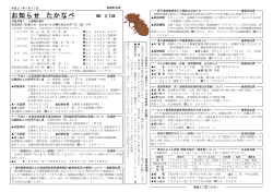 7月17日号 (PDFファイル/343.98キロバイト) - 高鍋町