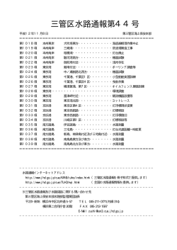 200044．PDF - 海上保安庁 海洋情報部