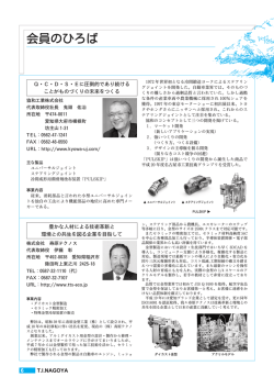 Q・C・D・S・Eに圧倒的であり続けることがものづくりの未来をつくる