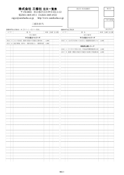株式会社 三修社