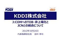 J:COM/JCN