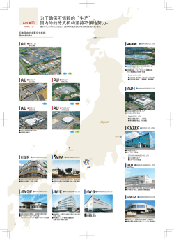 Japan AW