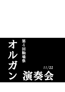 プログラム