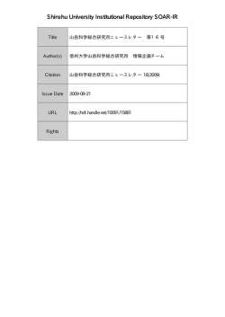 Shinshu University Institutional Repository SOAR-IR - 信州大学機関