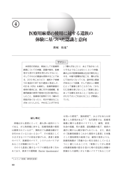遺族の質の評価 J-HOPE 2013＿三.pwd - 日本ホスピス・緩和ケア研究
