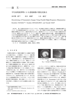 論 文