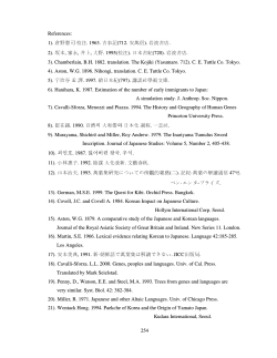 8). 崔在錫. 1990. 百濟의 大和倭와 日本化過程 11). 小林惠子  - English