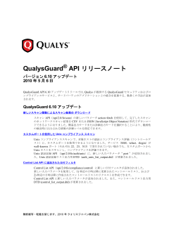 QualysGuard ® API