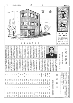 127 - 愛知県板金工業組合