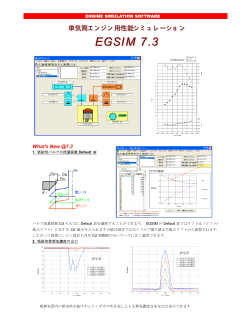 EGSIM 7.3