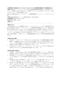 黄色高圧ナトリウムランプによるバレイショ大規模露地圃場のヤガ類被害