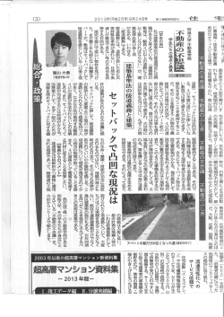 冑麺舗綱供顔零婚其妻 調査後半の3大都市圏はいず 宅市場  - 明海大学
