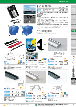 ボ ー ト カ バ ー ・ 船体保護