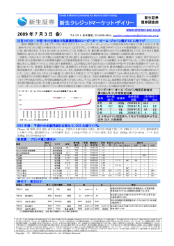 CBOオールジャパン - 新生証券
