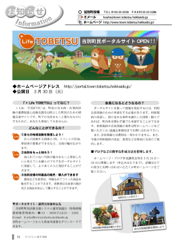 10-12ページ（PDF1,115KB - 当別町