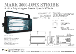 MARK3600 DMXストロボ