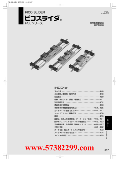 PSLS-SD12-100-QD-RB12LA-RD