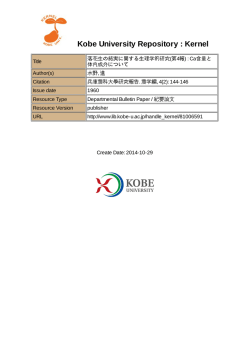 Kobe University Repository : Kernel