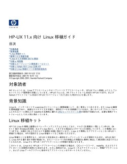 Linux 移植ガイド - Hewlett Packard