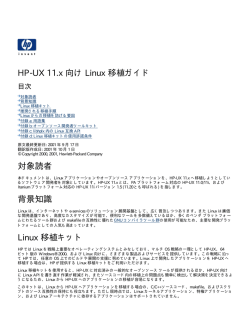 Linux 移植ガイド - Hewlett Packard