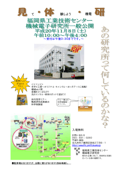 パンフレット - 福岡県工業技術センター
