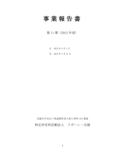 PDF ダウンロード - リボーン・京都