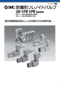 耐圧防爆構造認定品として日本国内でのみ使用可能