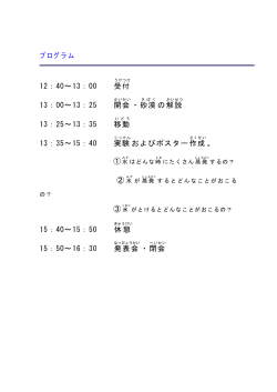 テキスト（pdf ファイル） - 鳥取大学乾燥地研究センター