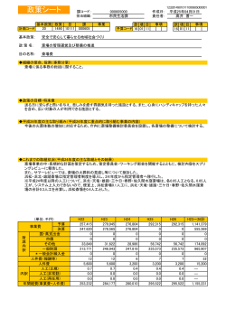 一次評価（PDF：193KB） - 浜松市