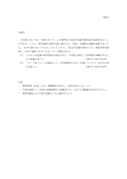 学部に比べて，より専門的で高度な知識や最先端の技術を学ぶこと