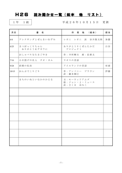 読み聞せ書名 (9/24)