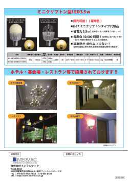DOWNLOAD - 株式会社インテルマック