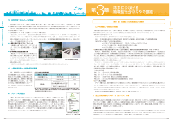 未来につなげる 循環型社会づくりの推進 - 北九州市