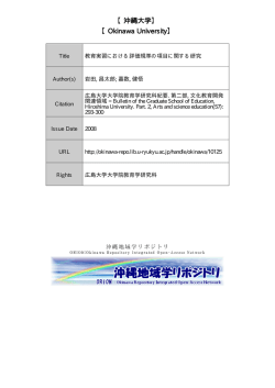 見る/開く