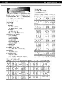 英和ユニバース 創刊号2009.9 (分割p.13～p.16) - 静岡英和学院大学