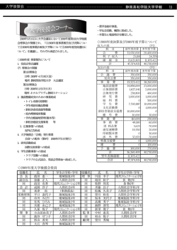 英和ユニバース 創刊号2009.9 (分割p.13～p.16) - 静岡英和学院大学