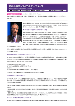 抗血栓療法トライア]レデータベース - 抗血栓療法トライアルデータベース