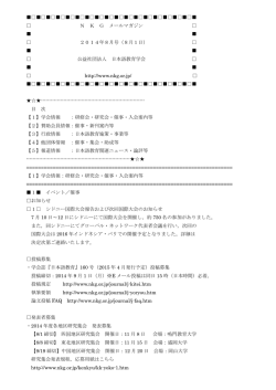 44号 - 日本語教育学会