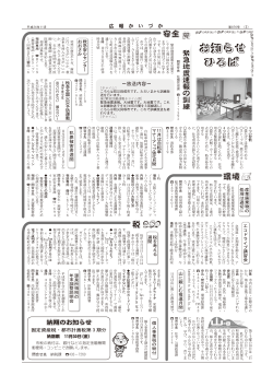 2ページ（PDF：803KB） - 貝塚市