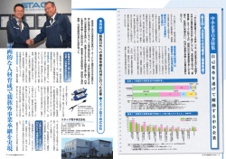 計 画 的 な 人 材 育 成 で 親 族 外 事 業 承 継 を 実  - 日本政策金融公庫