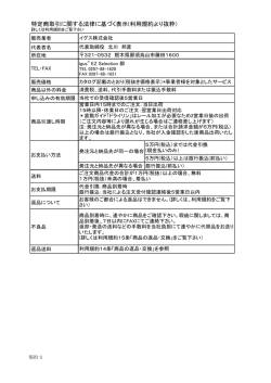 igus EZ Selection