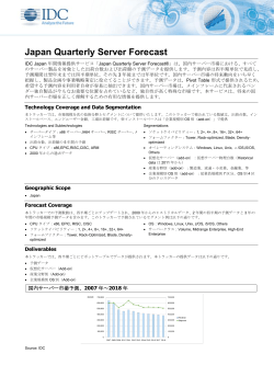 Japan Quarterly Server Forecast - IDC Japan